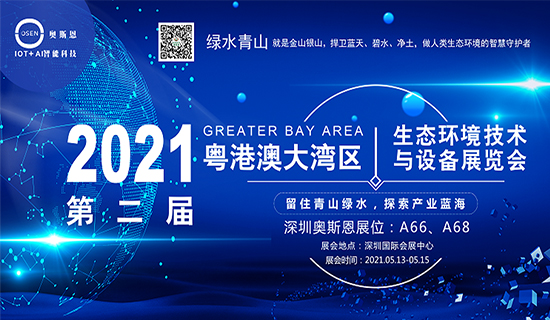 展會回顧丨深圳奧斯恩(CITE 2021)第九屆中國電子信息博覽會完滿收官，期待再次相聚！