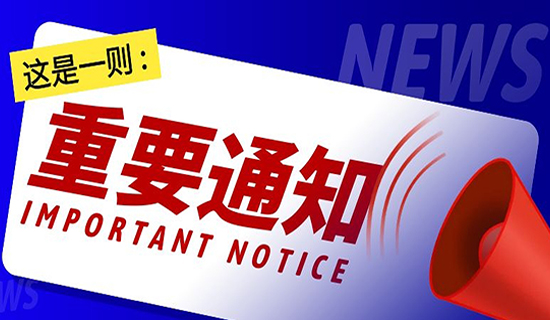 關于奧斯恩違反廣告法信息發布的聲明